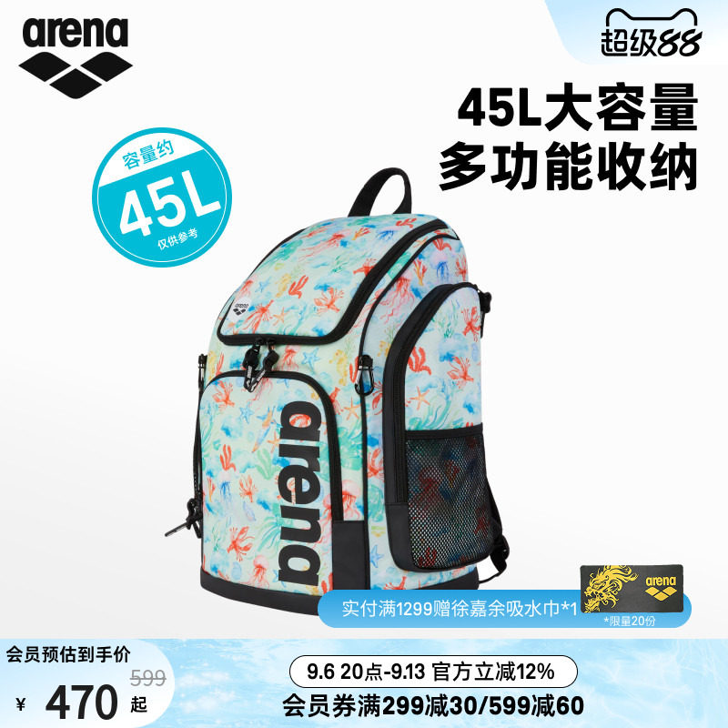 arena阿瑞娜男女款竞技多仓分区收纳便携超大容量双肩游泳背包