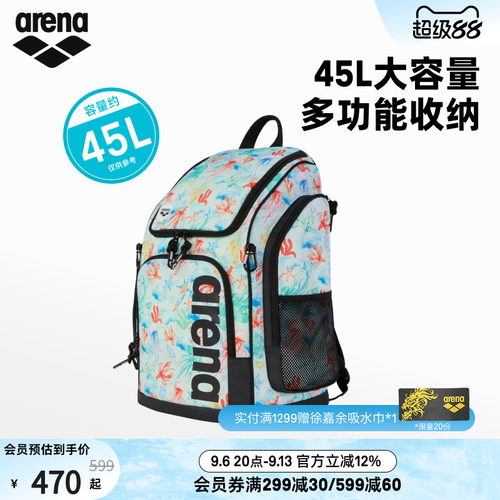 arena阿瑞娜男女款竞技多仓分区收纳便携超大容量双肩游泳背包