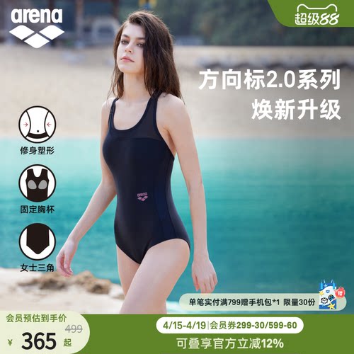 arena阿瑞娜女士三角连体泳衣
