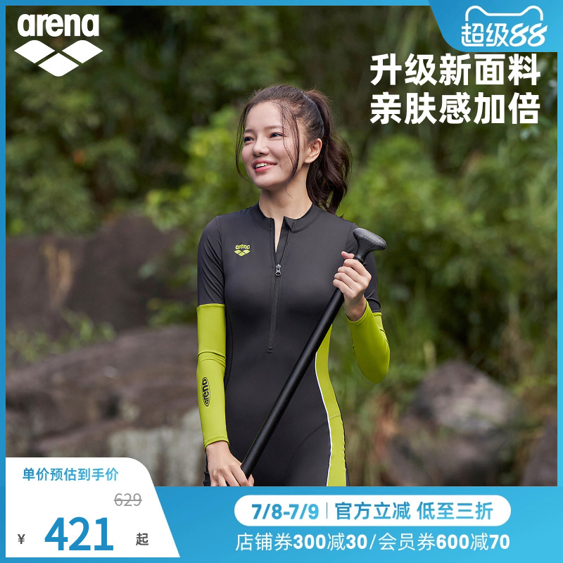 阿瑞娜泳衣Arena長袖短袖