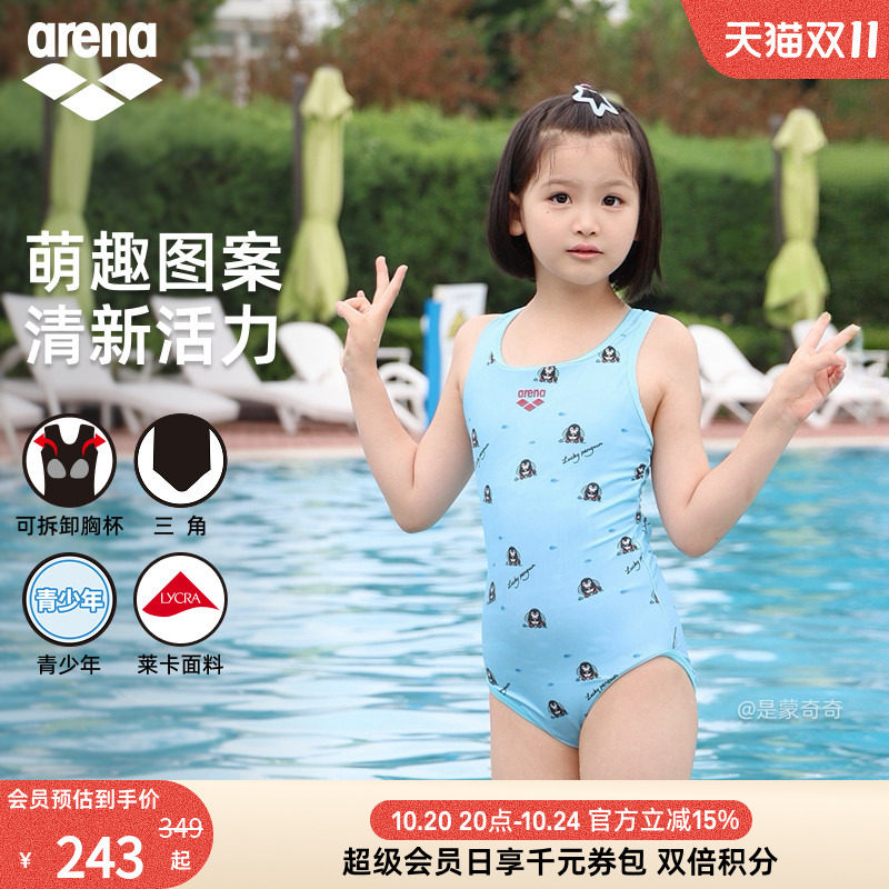 arena阿瑞娜女童连体三角泳衣