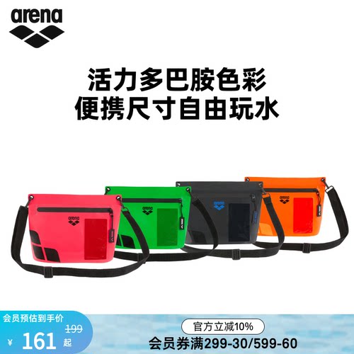 arena魄浪3.0大容量游泳包