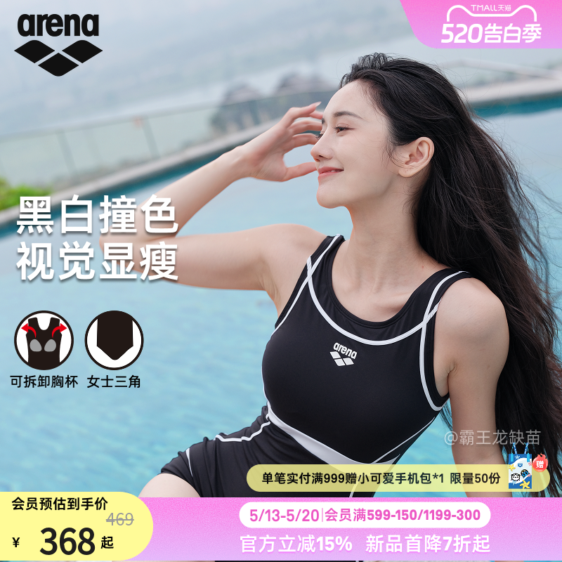 arena阿瑞娜2026新品女士黑白经典无袖修身显瘦无袖连体平角泳衣