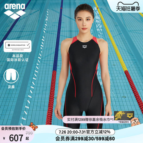 arena女士竞速拼色及膝连体泳衣