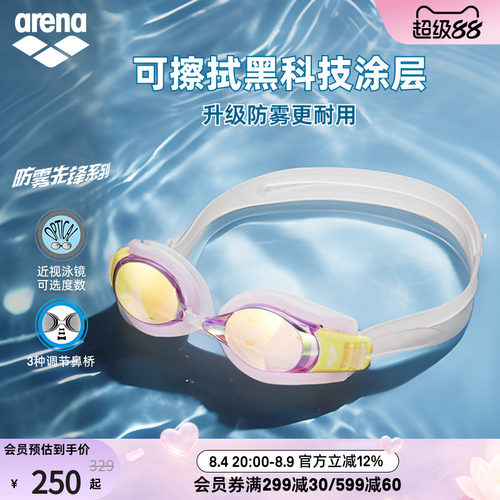 arena高清近视可调镀膜泳镜