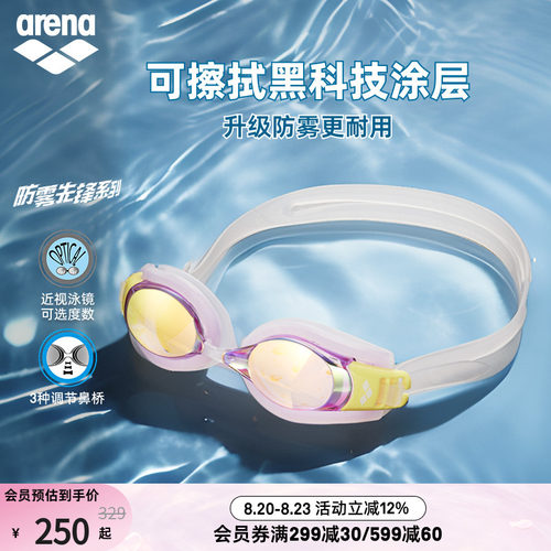 arena高清近视可调镀膜泳镜