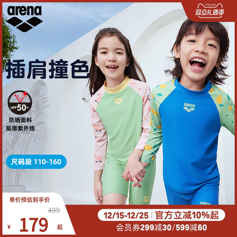 arena阿瑞娜分体长袖及膝泳衣儿童男女童青少年防晒温泉泳衣