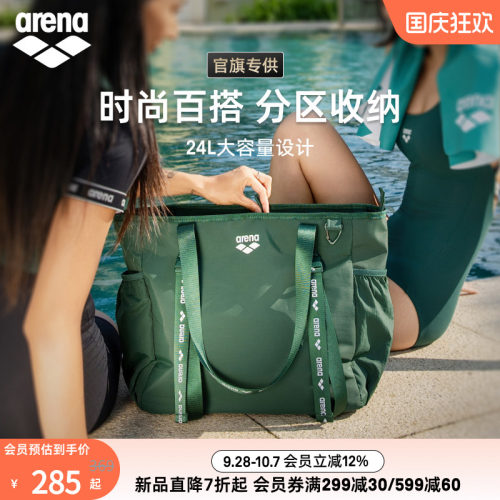 arena阿瑞娜单肩游泳包