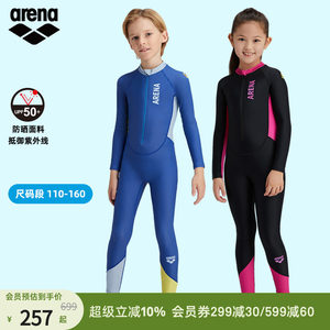 arena阿瑞娜悦游系列儿童运动休闲防晒抗氯拉链连体长袖长腿泳衣