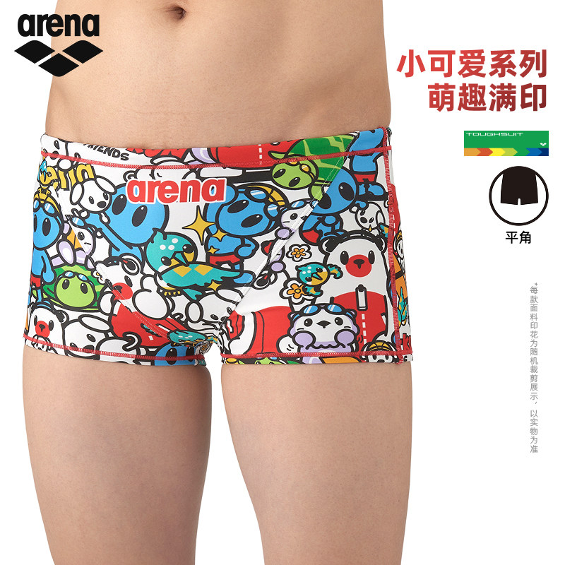 arena阿瑞娜儿童小可爱时尚抗氯舒适耐穿男孩平角泳裤