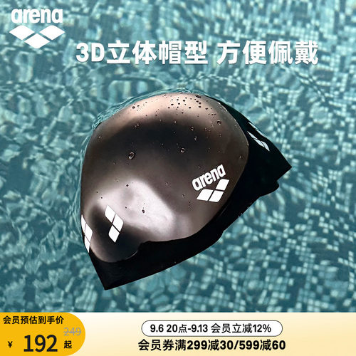 arena阿瑞娜经典系列男女健身弹力长发不勒头护耳字母3D硅胶泳帽