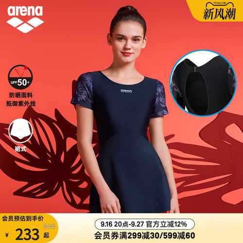 arena阿瑞娜短袖裙式防晒泳衣