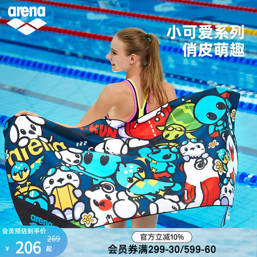 arena阿瑞娜男女小可爱吸水柔软便携亲肤大尺寸吸水巾
