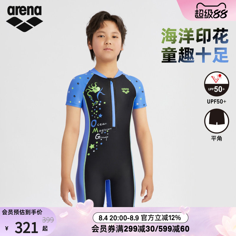 arena阿瑞娜男女童运动休闲防晒青少年连体短袖平角泳衣