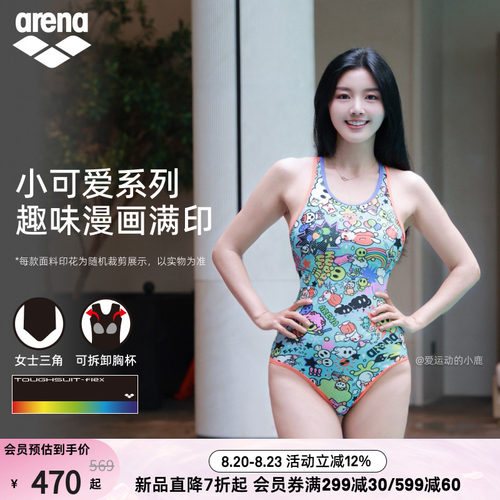 arena小可爱连体无袖三角泳衣