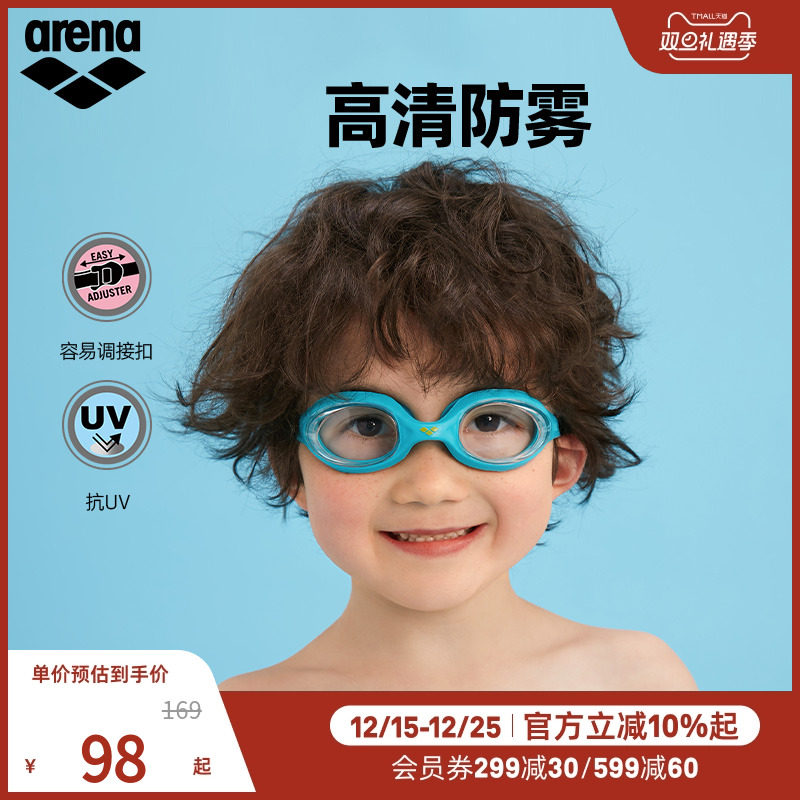 arena阿瑞娜儿童可调节泳镜