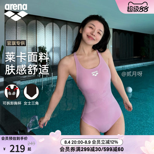 arena女士健身连体无袖三角泳衣
