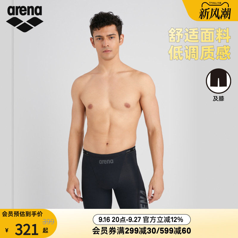 arena阿瑞娜织带系列男士运动舒适字母印花防尴尬速干及膝泳裤