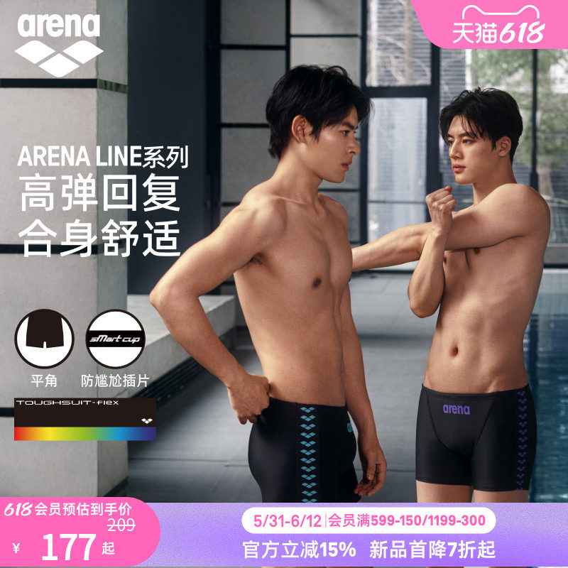 arena阿瑞娜2026新品经典系列男士高弹抗氯可调节抽绳平角泳裤