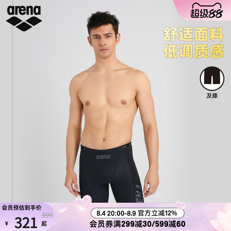 arena阿瑞娜织带系列男士运动休闲舒适质感贴合字母印花及膝泳裤