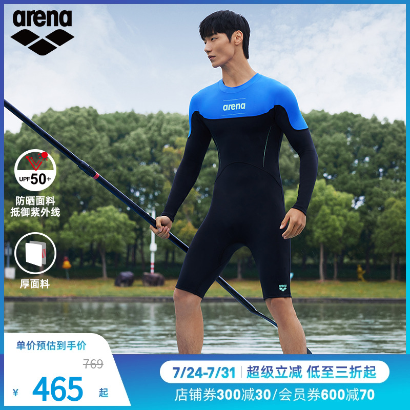 arena阿瑞娜魄浪2.0+系列男士全身连体防晒长袖平角泳衣四季可穿