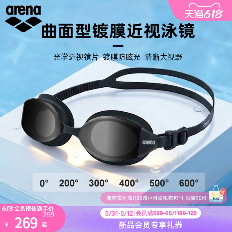 arena阿瑞娜2026新品男女款防水大镜框高清镀膜近视健身泳镜