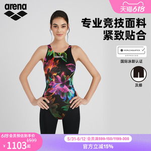 arena阿瑞娜女游光溢彩专业高弹贴合竞赛连体及膝泳衣