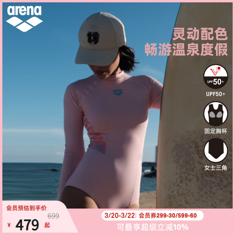 arena阿瑞娜织带系列女士运动休闲防晒灵动配色长袖连体三角泳衣