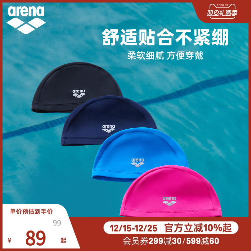 arena阿瑞娜2025新品男女健身舒适贴合弹力不勒头透气柔软布帽