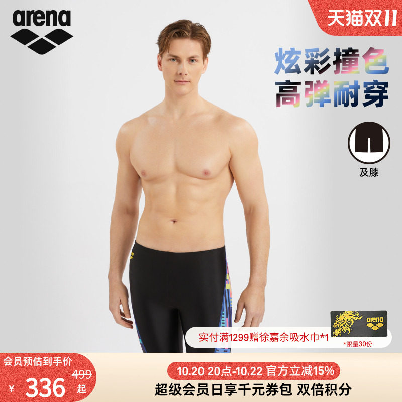 arena男士炫彩运动及膝游泳裤