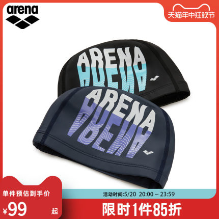 arena阿瑞娜儿童泳帽不勒头外胶里布工艺弹力贴合青少年男童