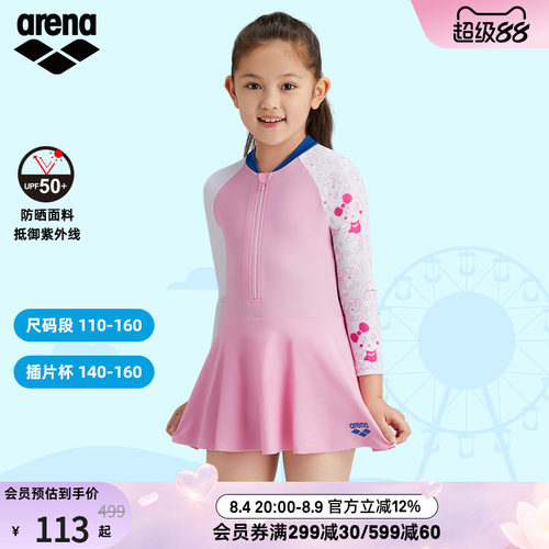阿瑞娜泳衣Arena裙摆连体