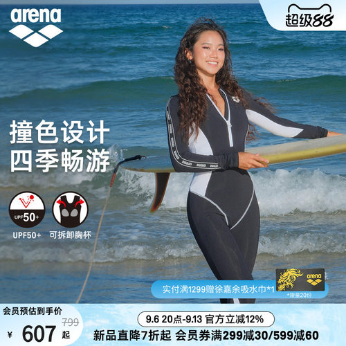 arena女士防晒连体撞色泳衣