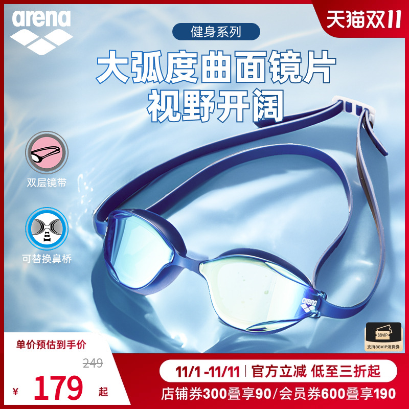 arena阿瑞娜2025新品男女款经典系列时尚高清大视野镀膜健身泳镜
