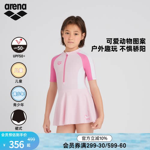 arena阿瑞娜女童游乐园防晒保守舒适连体短袖裙式泳衣