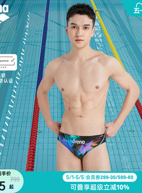 arena阿瑞娜竞技系列男士竞速专业三角泳裤高胯时尚动感抗氯