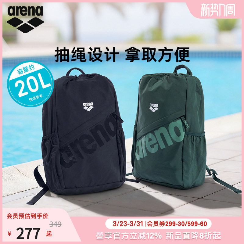 arena阿瑞娜2026新品男女健身织带多分区可调节肩带双肩背包游泳