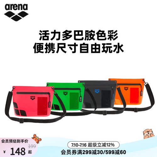 arena魄浪3.0大容量游泳包