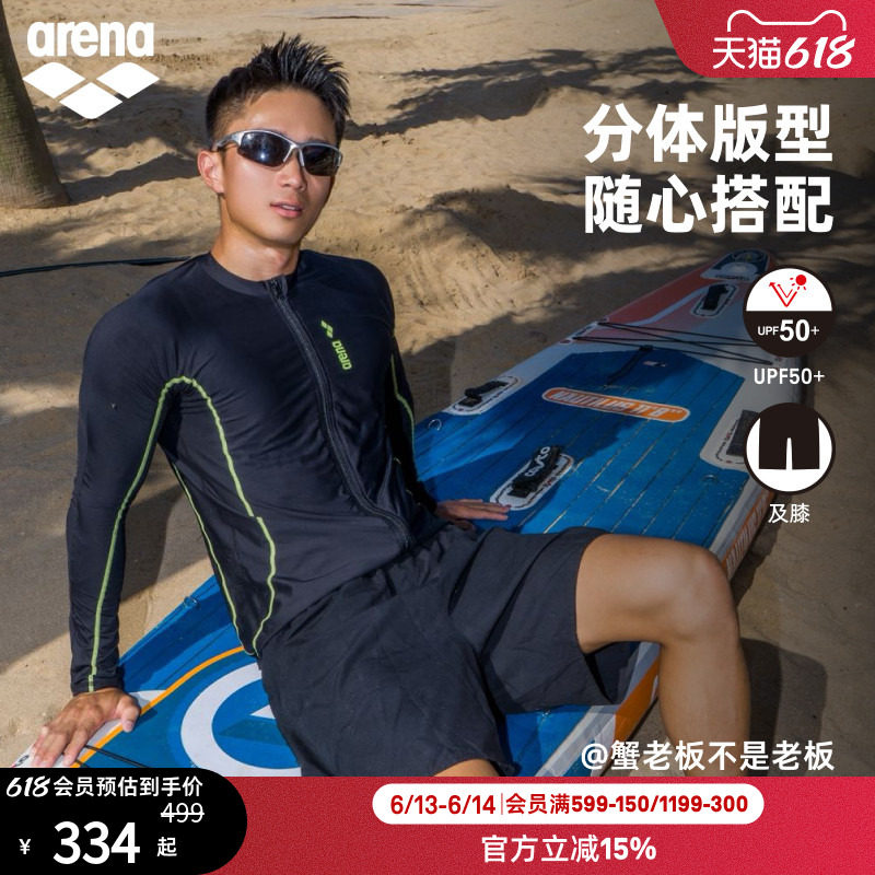 arena阿瑞娜男士运动休闲防晒双层印花平角沙滩裤长袖拉链泳衣