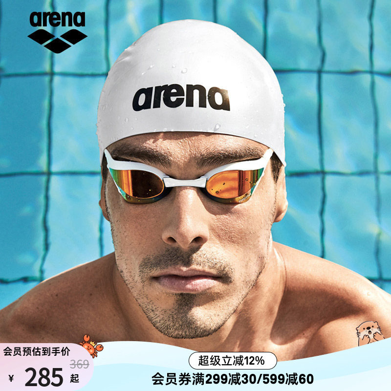 arena眼镜蛇专业竞速镀膜泳镜