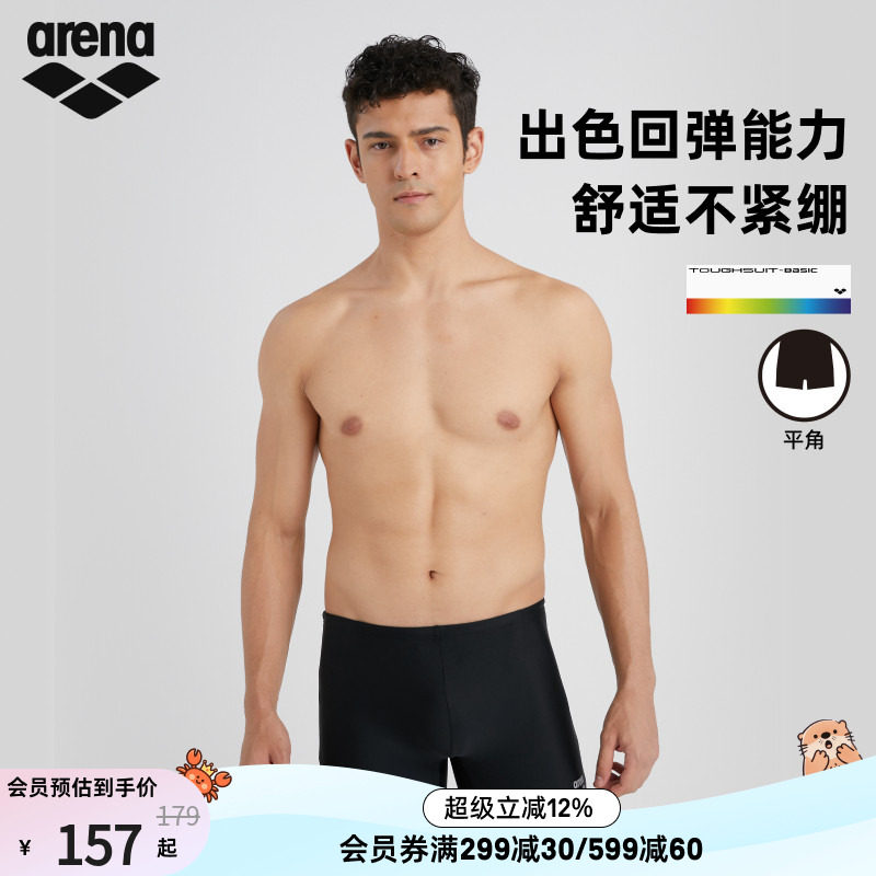 arena阿瑞娜游韧男士健身高弹舒适经典版型可调节系带平角泳裤