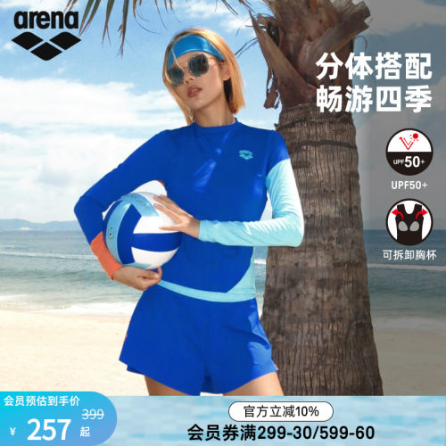 arena阿瑞娜女魄浪3.0防晒舒适时尚分体长袖泳衣平角泳裤