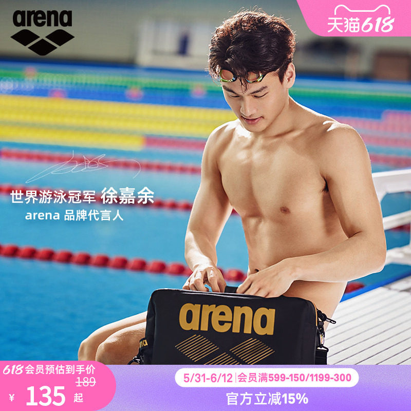 徐嘉余同款arena阿瑞娜游泳包专业防水多仓收纳男女手提包袋游泳