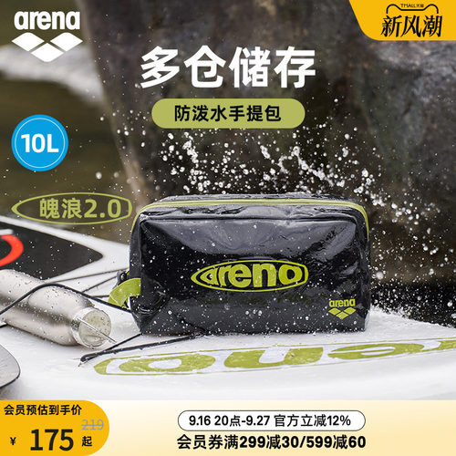 arena阿瑞娜游泳包多仓收纳大容量男女收纳包袋游泳装备手提