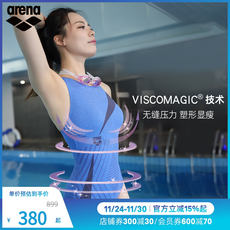 arena阿瑞娜女士三角连体泳衣