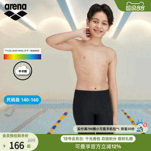 arena阿瑞娜男童泳裤及膝版型