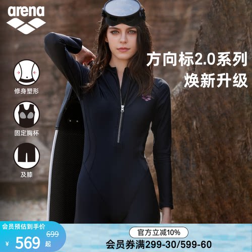 arena阿瑞娜女方向标2.0修身遮肉温泉连体长袖及膝泳衣