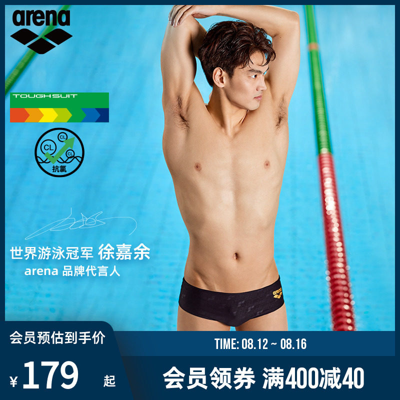 徐嘉余同款arena阿瑞娜男士三角泳裤暗纹logo运动健身抗氯游泳裤