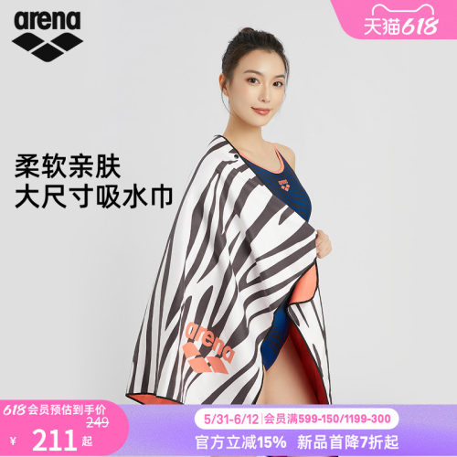 arena毛巾大尺寸运动吸水巾