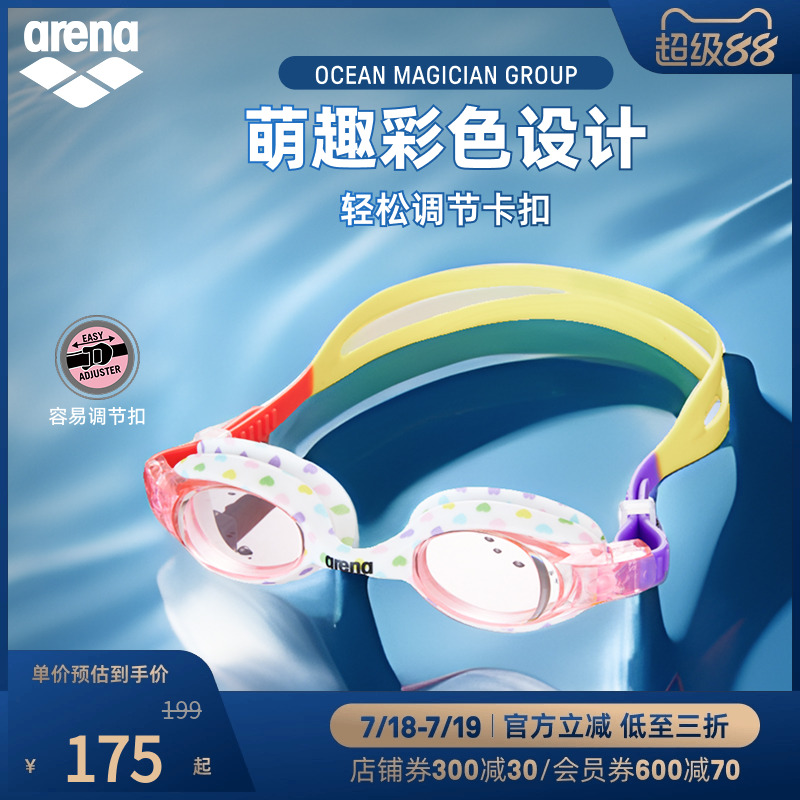 ǶĤ-ECN-5501-ɫ(PKMT) arena2025Ʒͯ˶вɫɰѧ߷ǶĤӾ175.12Ԫ